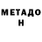 Метамфетамин Декстрометамфетамин 99.9% Don Vitalio