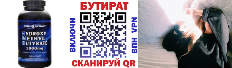 БУТИРАТ BDO Купить Нижняя Тура