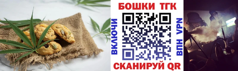 Купить Нижняя Тура Печенье с ТГК конопля