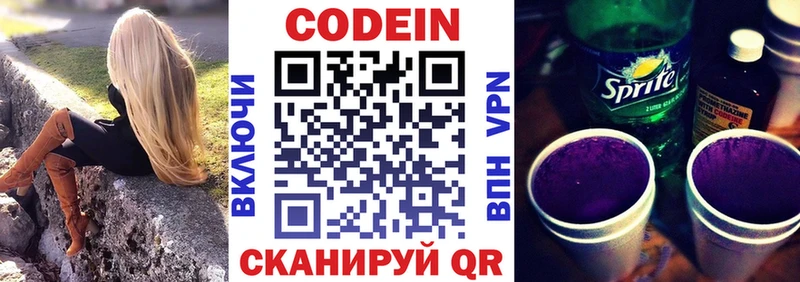 Кодеиновый сироп Lean Purple Drank  Купить закладки  Нижняя Тура 