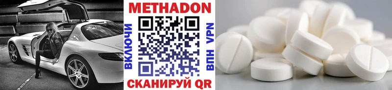 МЕТАДОН белоснежный  Купить закладки  Нижняя Тура 